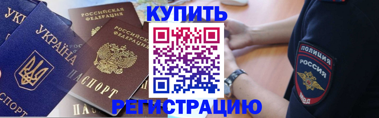 временная регистрация поиск в Полярном