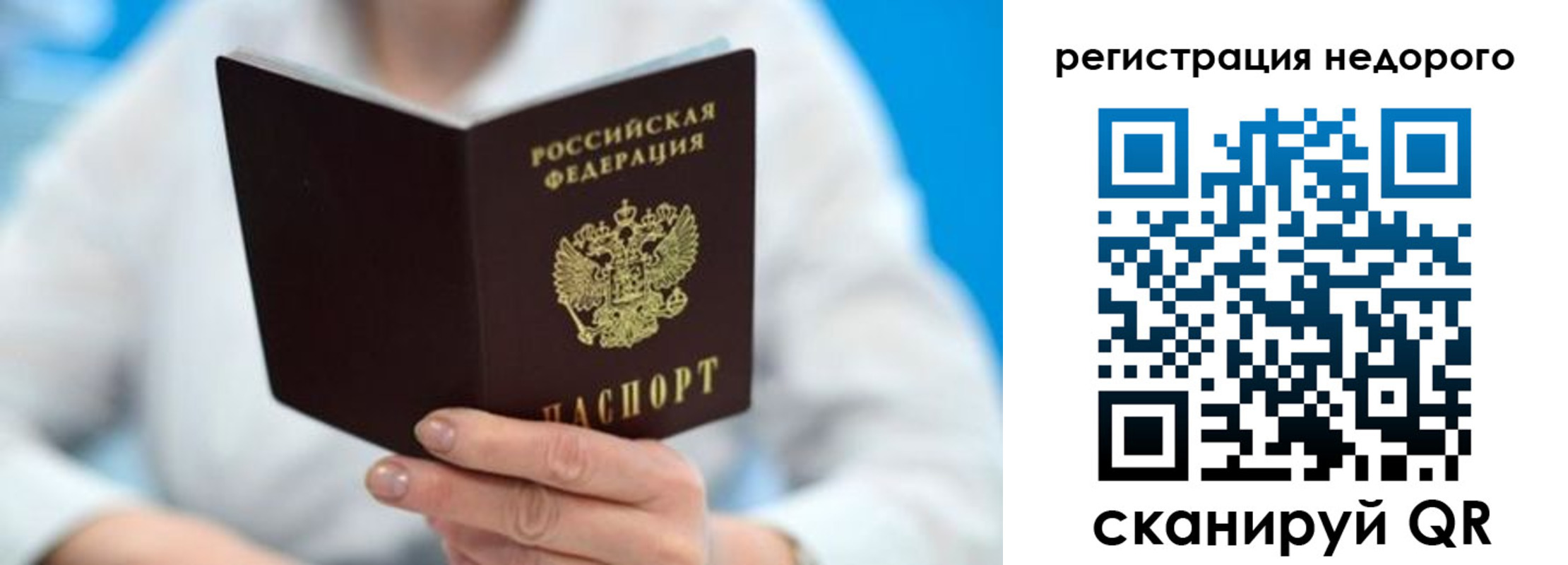 регистрация для школы в Полярном