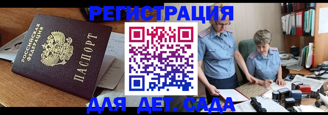 прописка паспорт в Полярном
