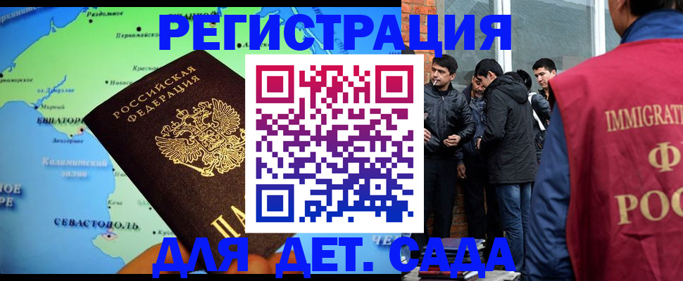 прописка ребенка в Полярном