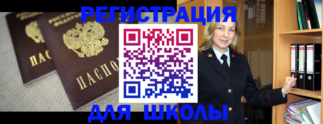 регистрация в Полярном