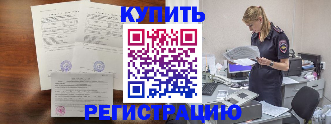 миграционный учет в Полярном