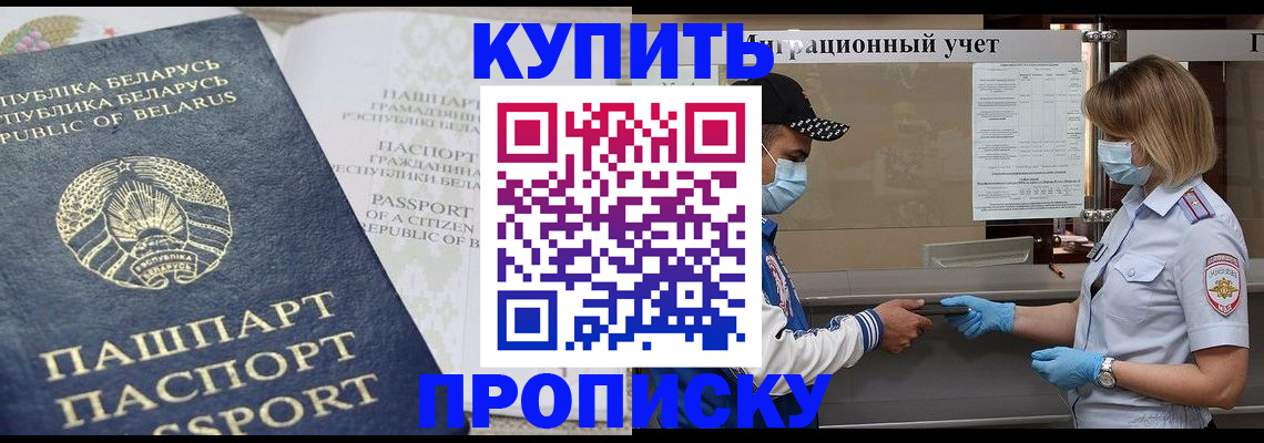 регистрация в Полярном