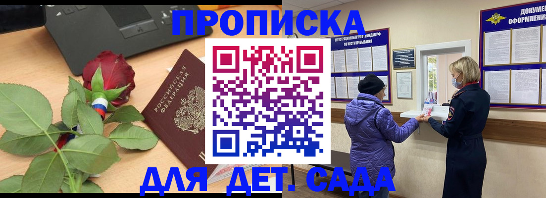 где прописаться в Полярном