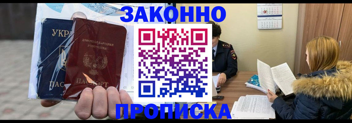 где прописаться в Полярном