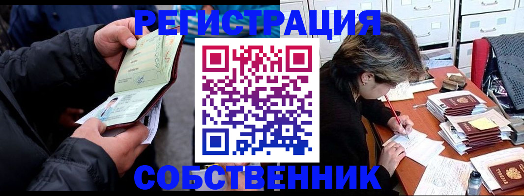 временная регистрация поиск в Полярном