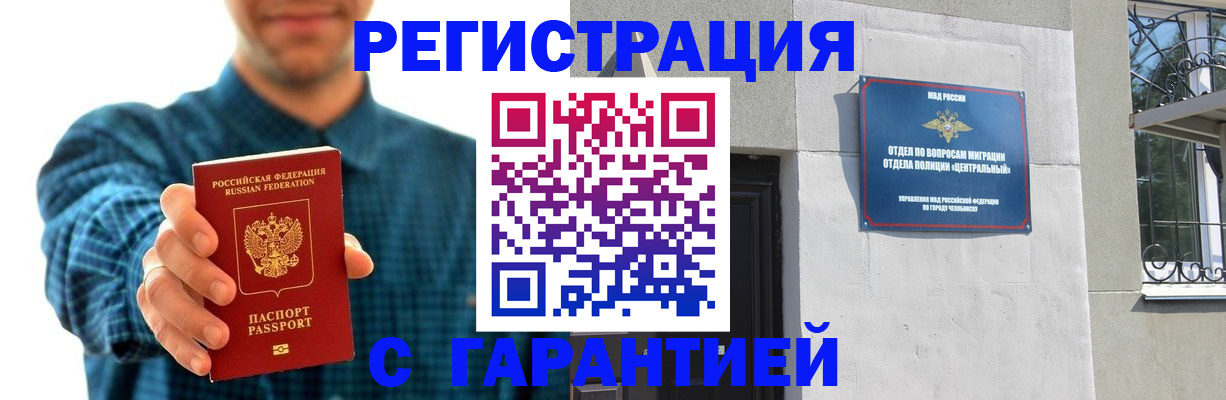 пропишу в квартире в Полярном